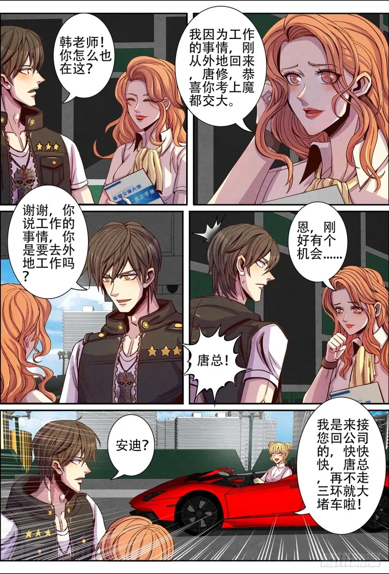 133回家 第9页