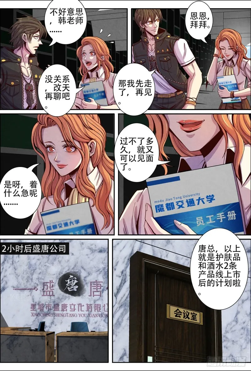 133回家 第10页