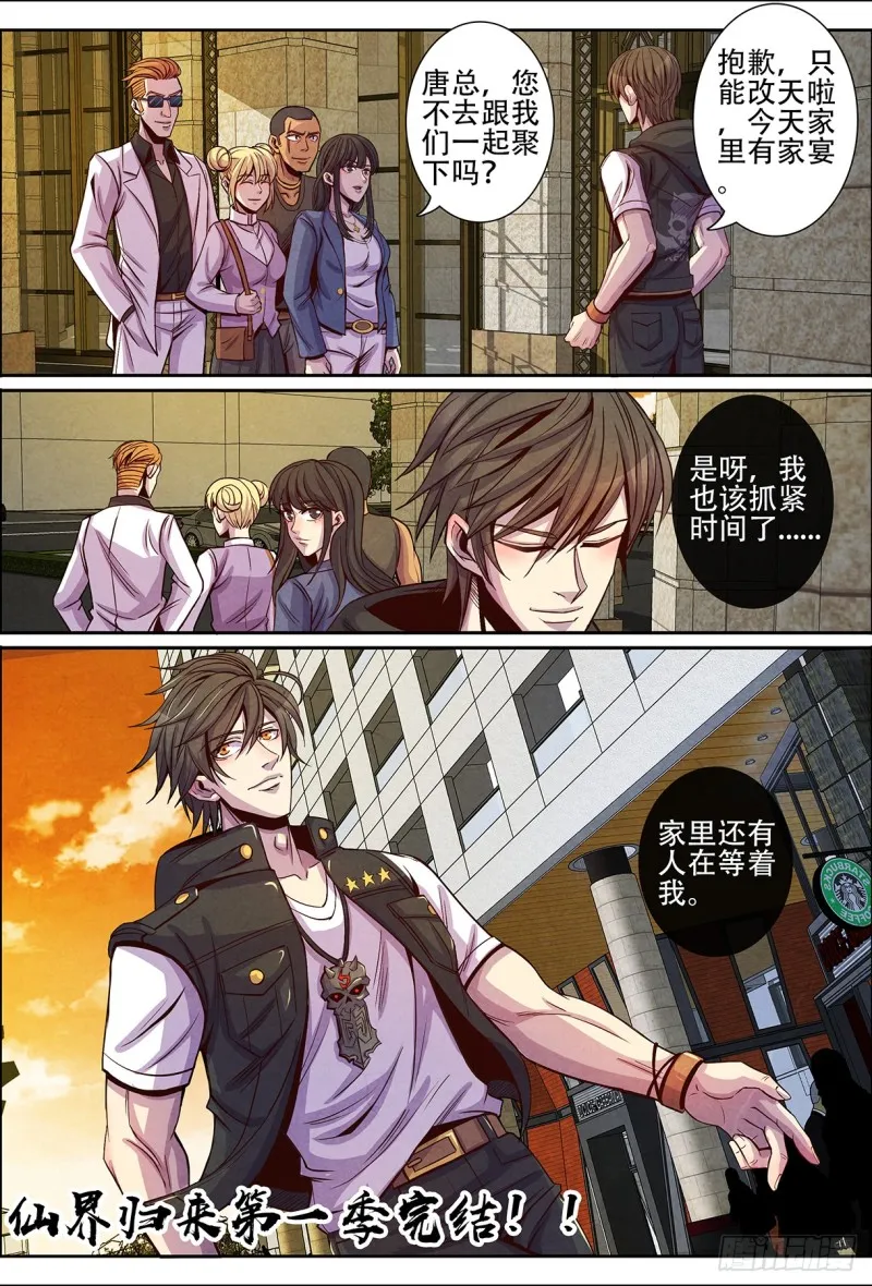 133回家 第12页