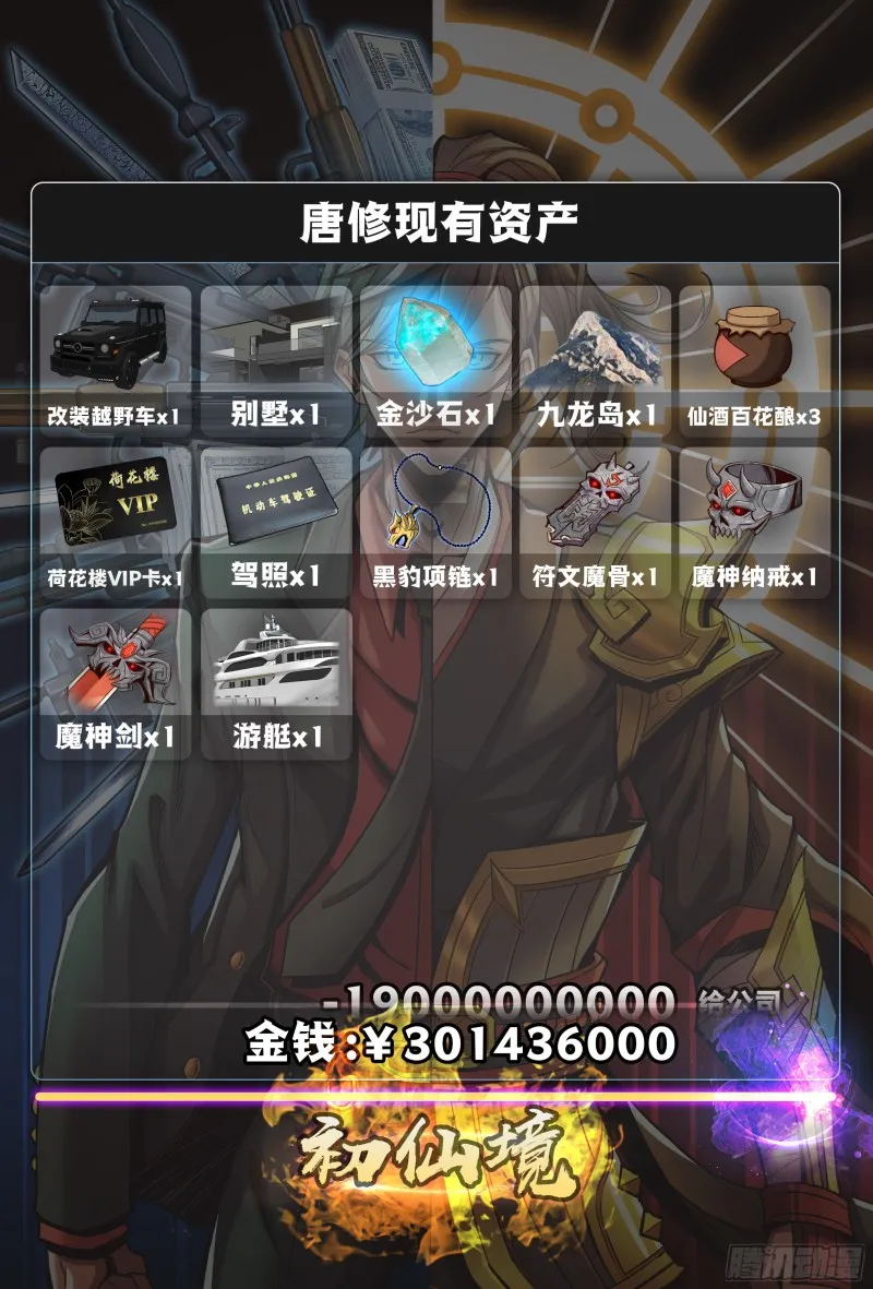 133回家 第13页