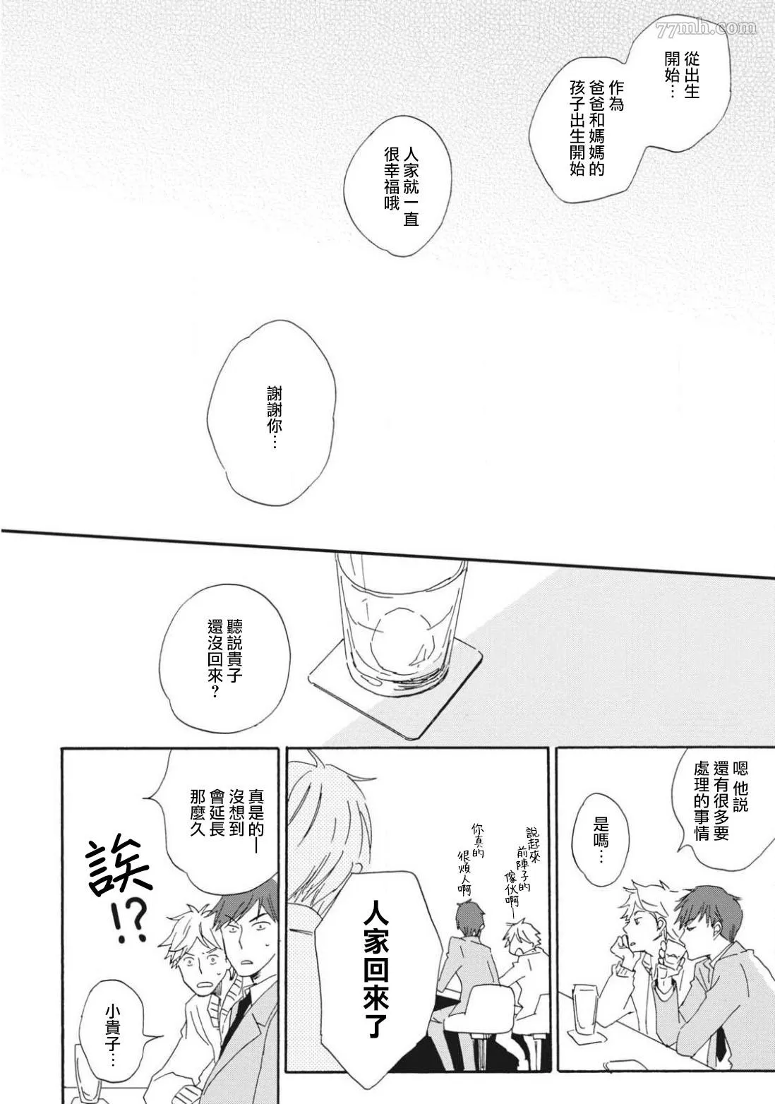 后篇 第30页