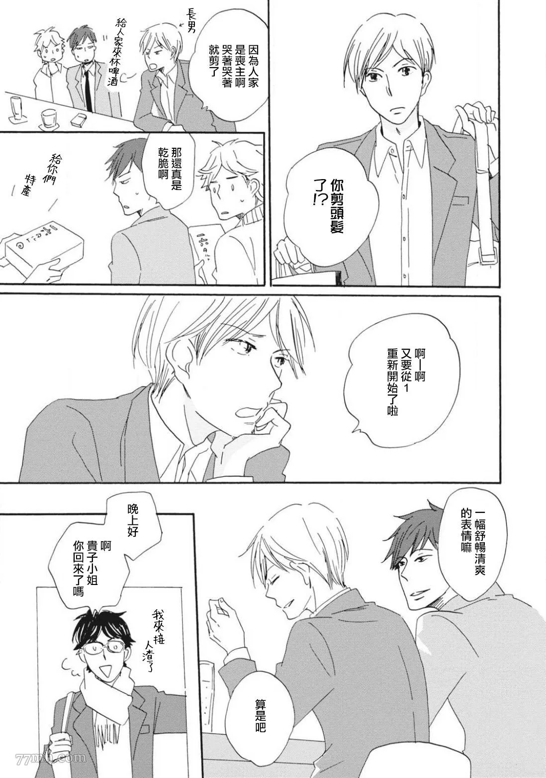 后篇 第31页