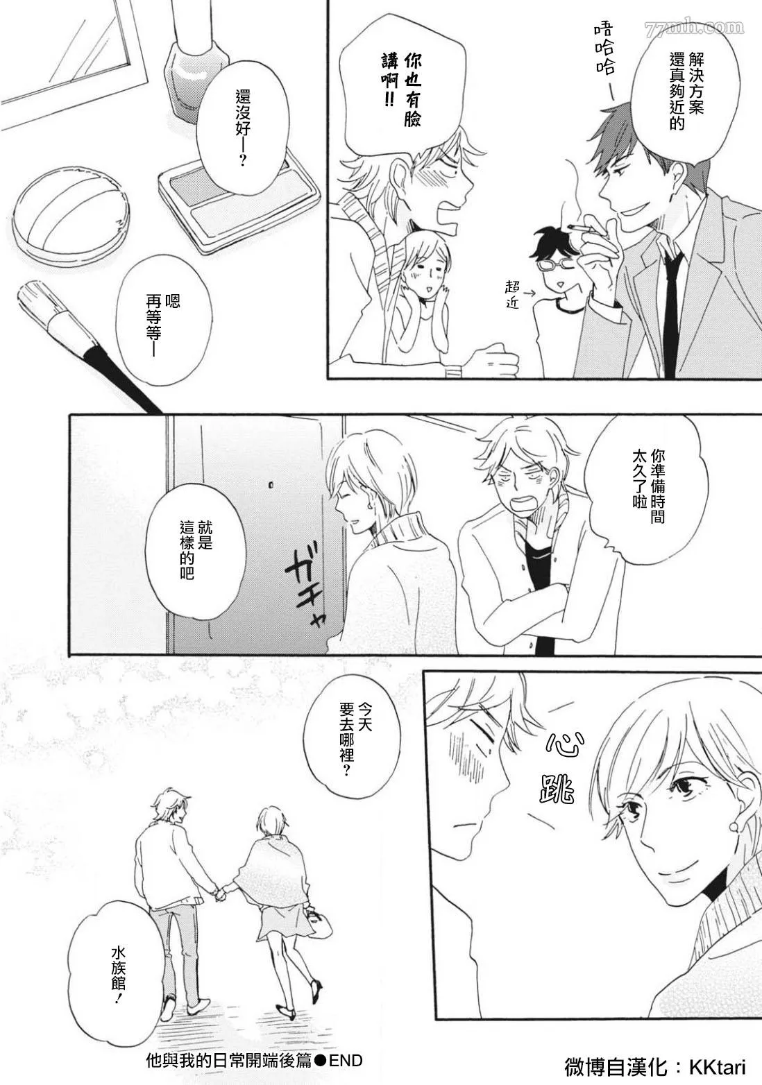 后篇 第38页