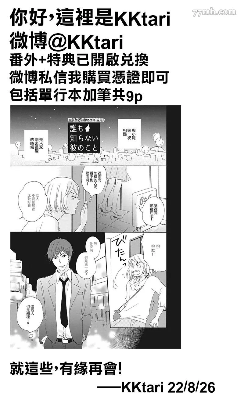 后篇 第39页