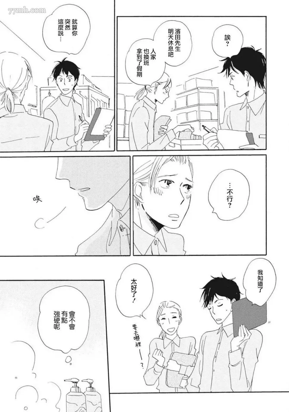 前篇 第29页