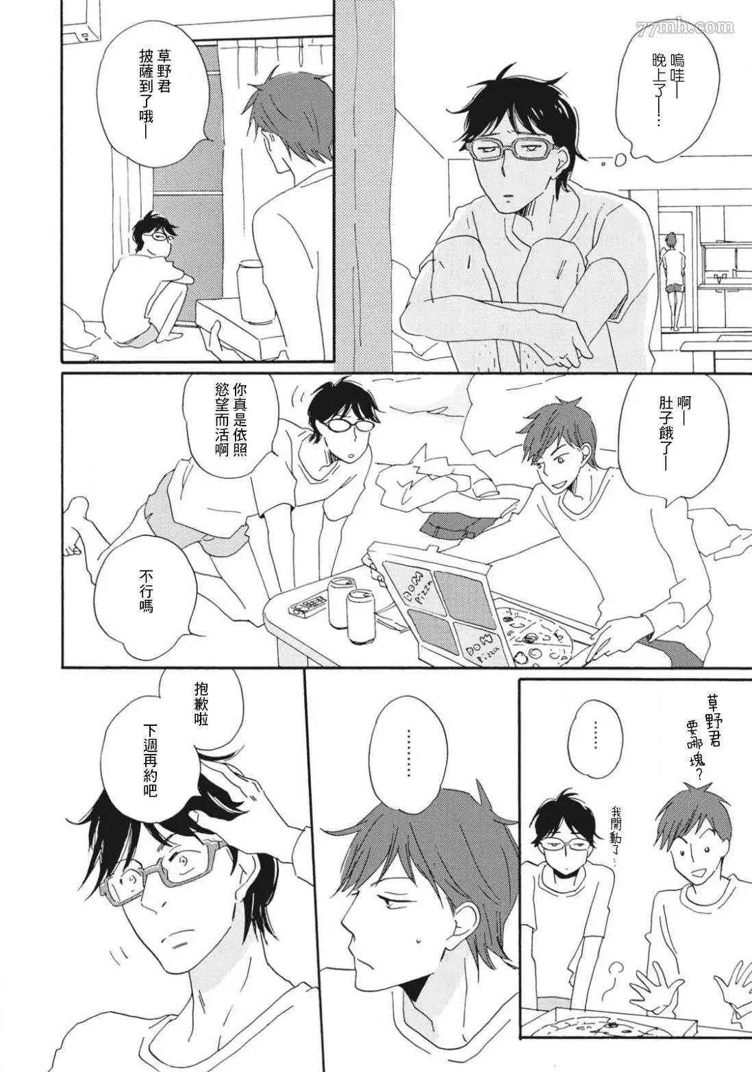 第4话 第12页