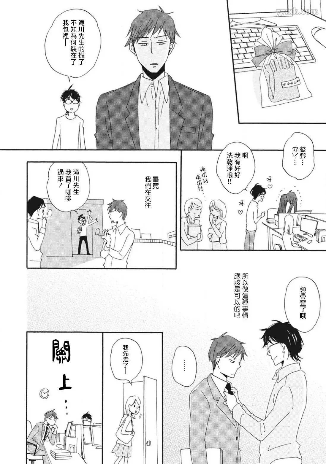 第4话 第14页