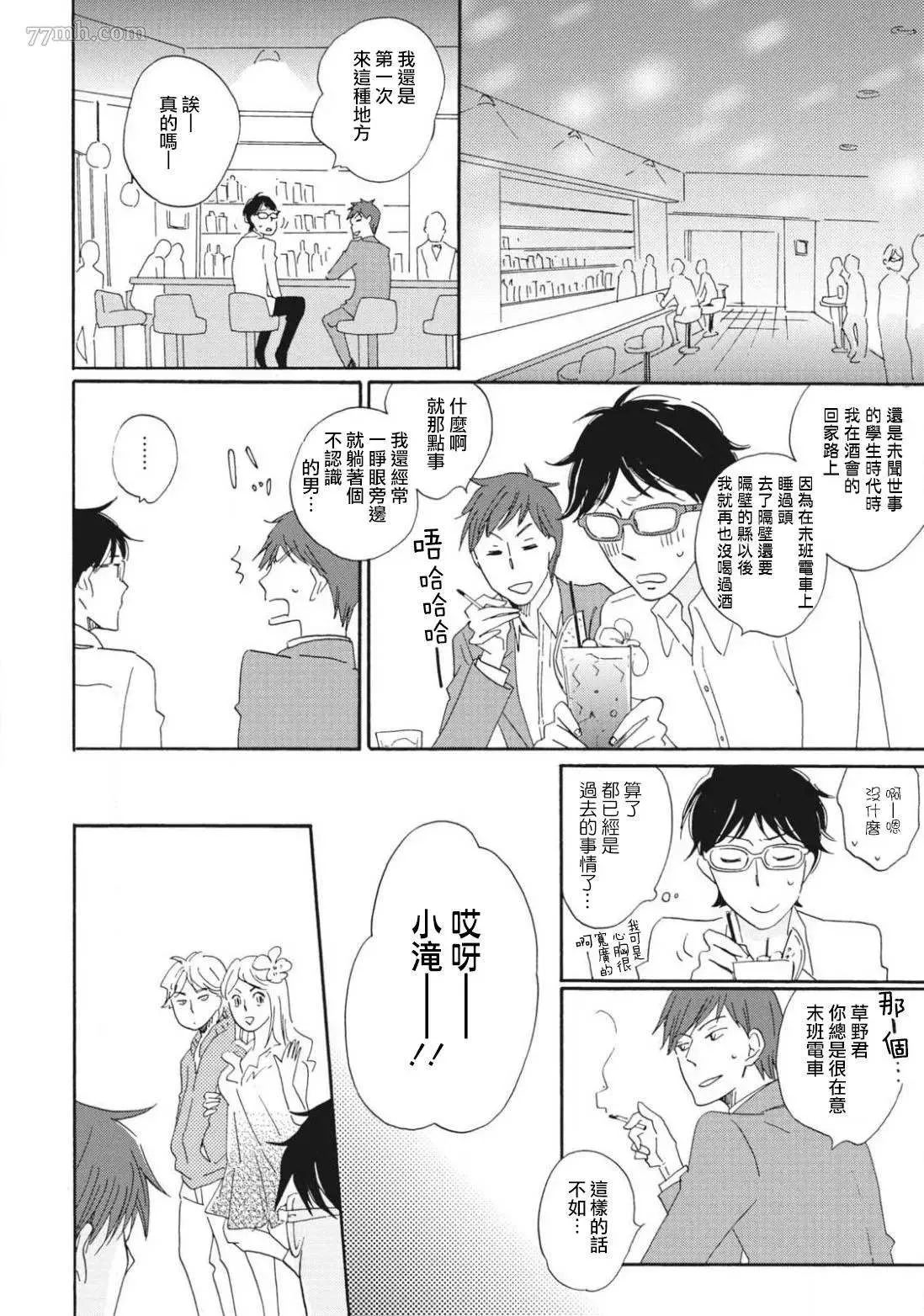 第4话 第18页