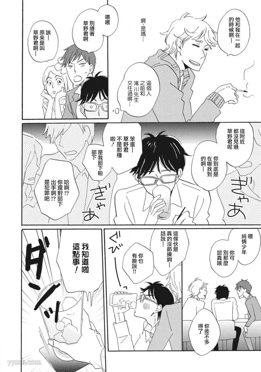 第4话 第20页