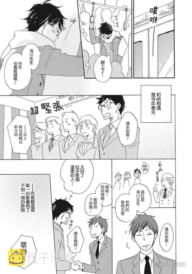 第1话 第8页