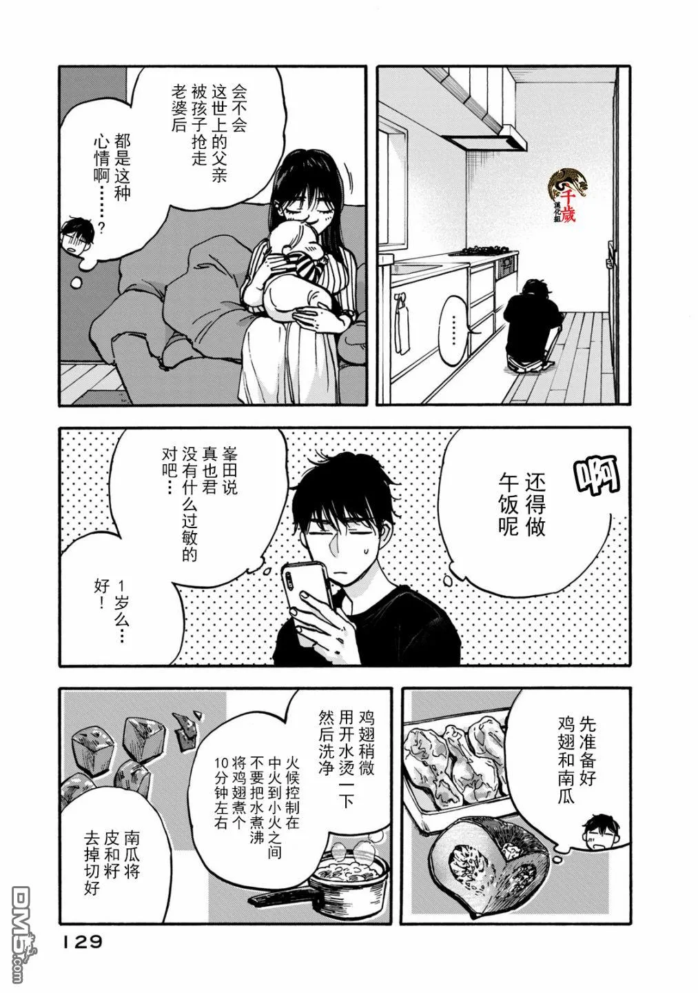 第8话 第9页