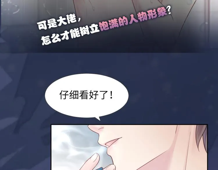 新作上线，绝美白莲开课啦！ 第6页