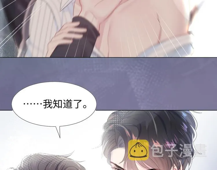 新作上线，绝美白莲开课啦！ 第10页