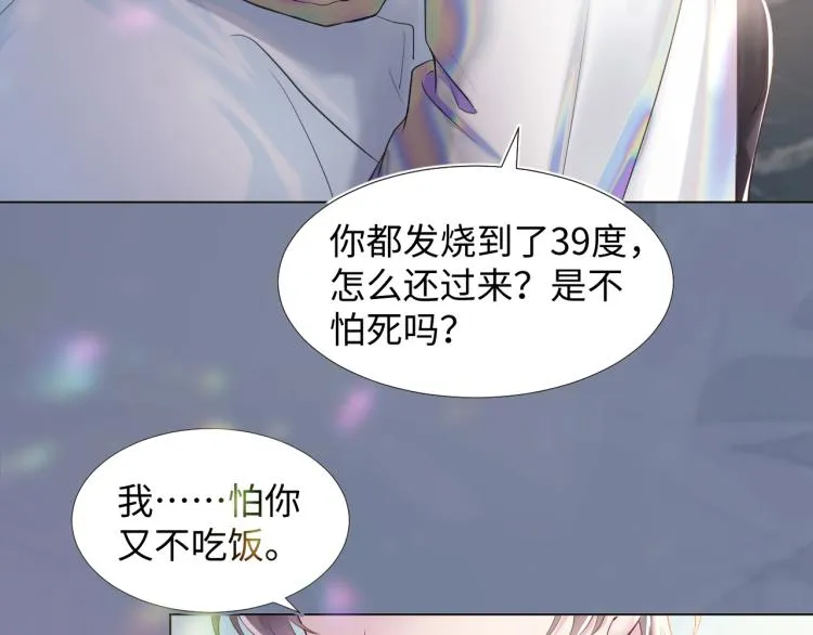 新作上线，绝美白莲开课啦！ 第16页
