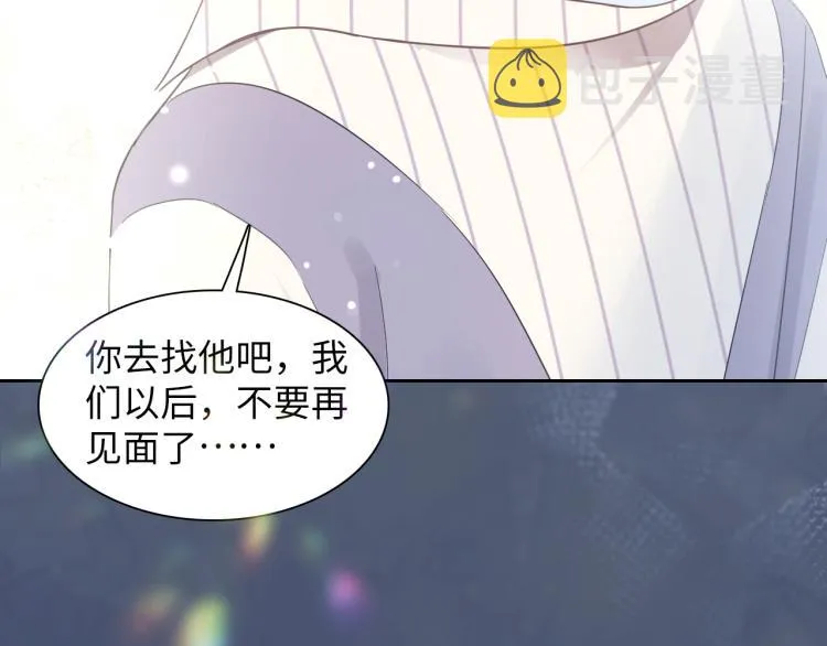新作上线，绝美白莲开课啦！ 第24页