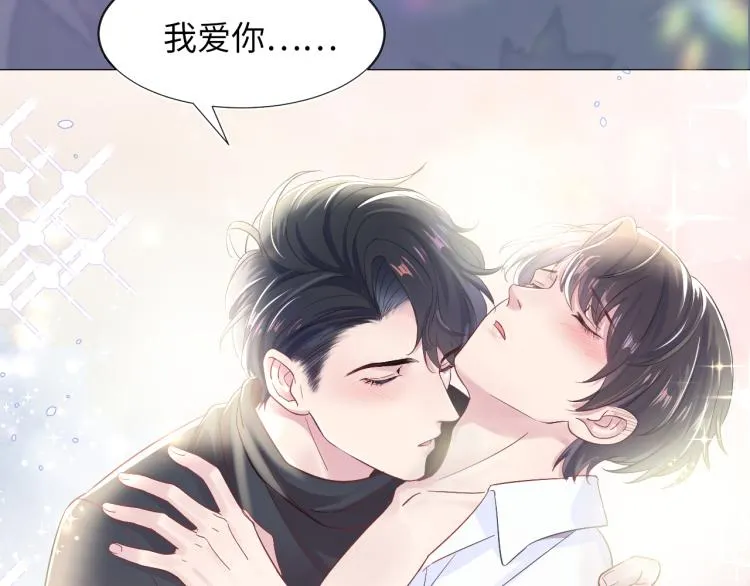 新作上线，绝美白莲开课啦！ 第31页