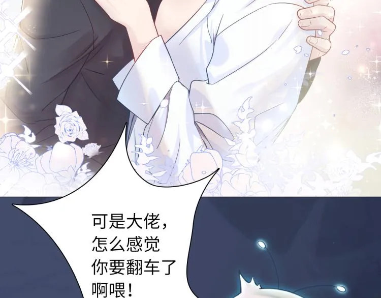 新作上线，绝美白莲开课啦！ 第32页