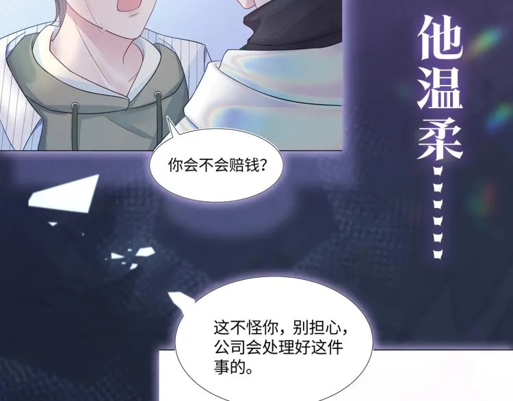新作上线，绝美白莲开课啦！ 第35页