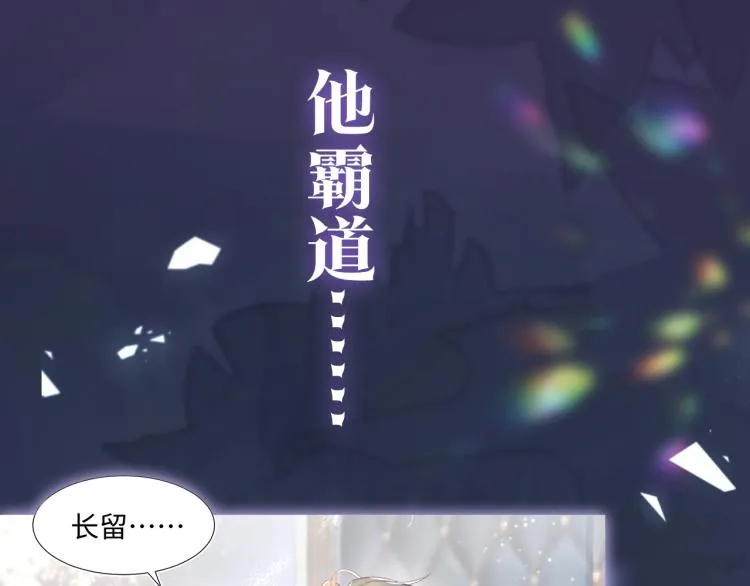 新作上线，绝美白莲开课啦！ 第40页
