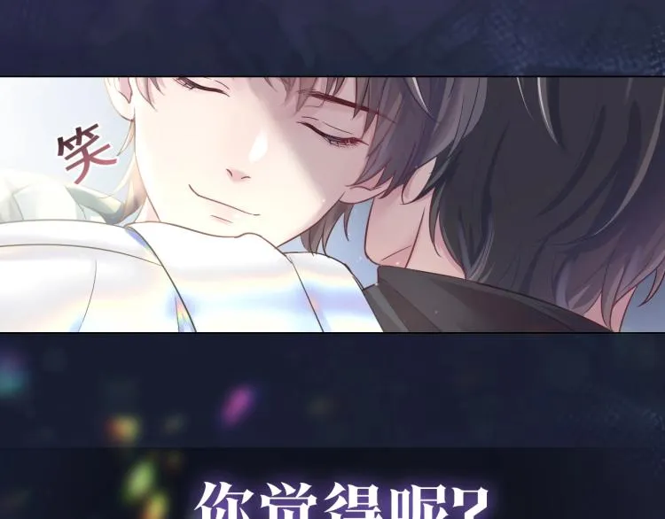 新作上线，绝美白莲开课啦！ 第49页