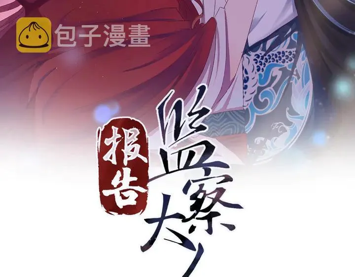 外传八 昏君啊昏君……！ 第2页