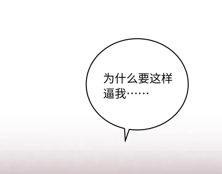 外传八 昏君啊昏君……！ 第4页