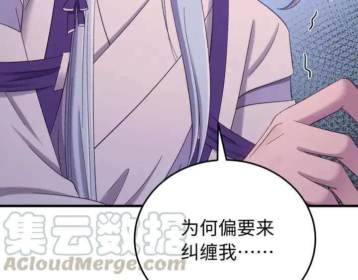 外传八 昏君啊昏君……！ 第9页
