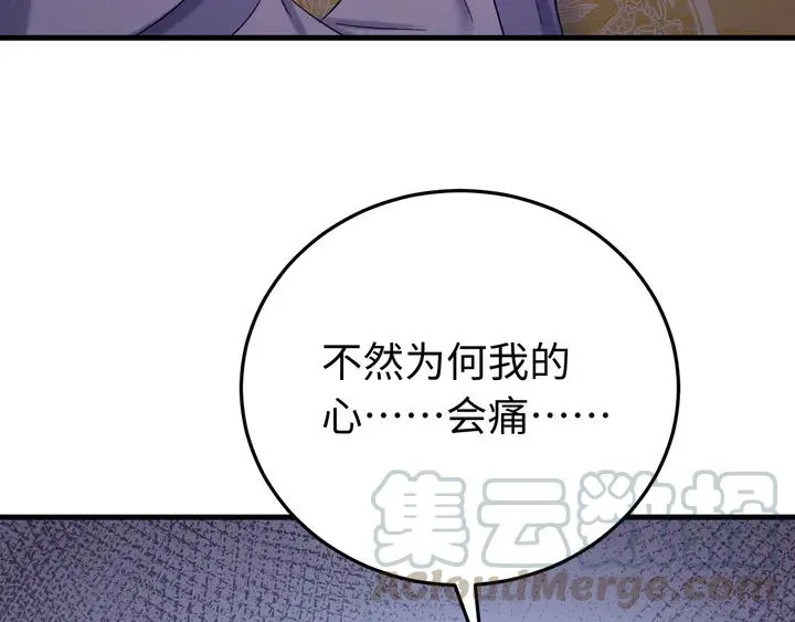 外传八 昏君啊昏君……！ 第13页