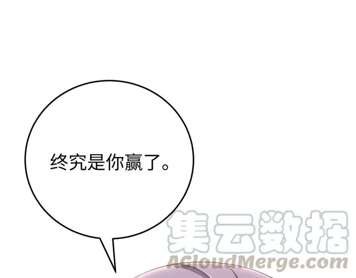 外传八 昏君啊昏君……！ 第17页