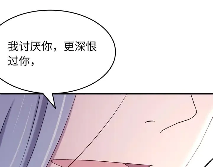 外传八 昏君啊昏君……！ 第20页