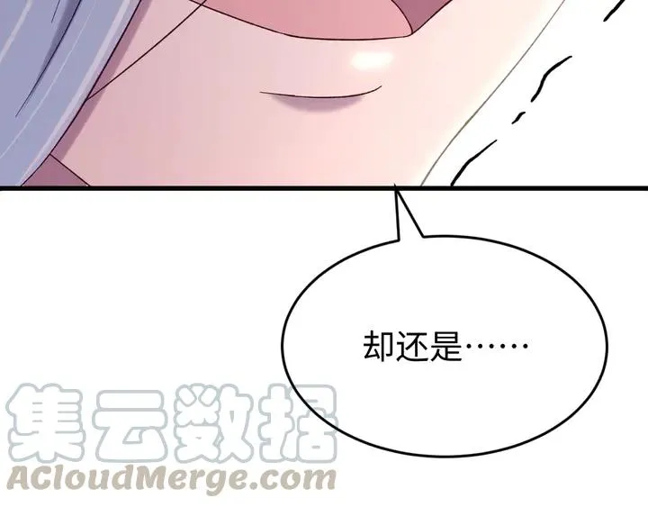 外传八 昏君啊昏君……！ 第21页
