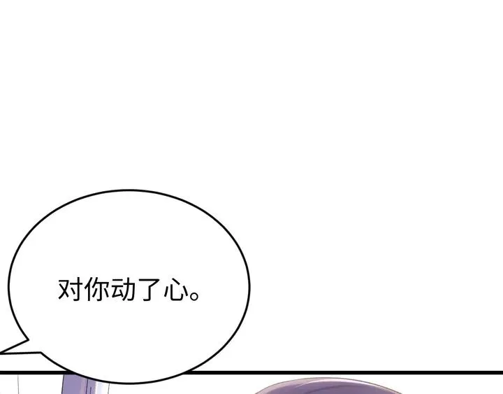外传八 昏君啊昏君……！ 第22页