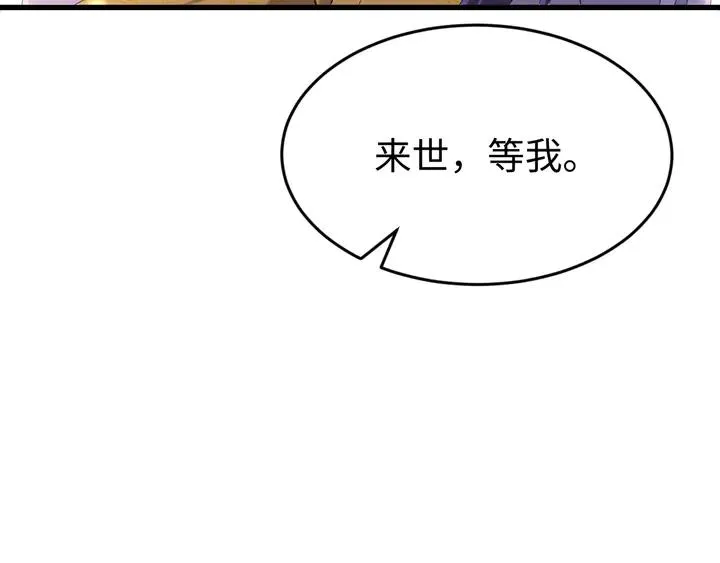外传八 昏君啊昏君……！ 第27页