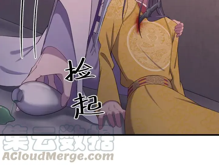外传八 昏君啊昏君……！ 第29页