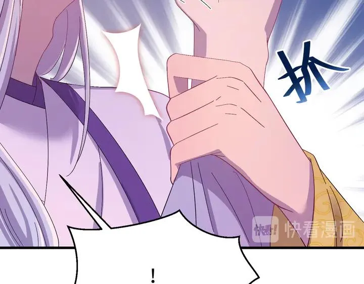 外传八 昏君啊昏君……！ 第31页