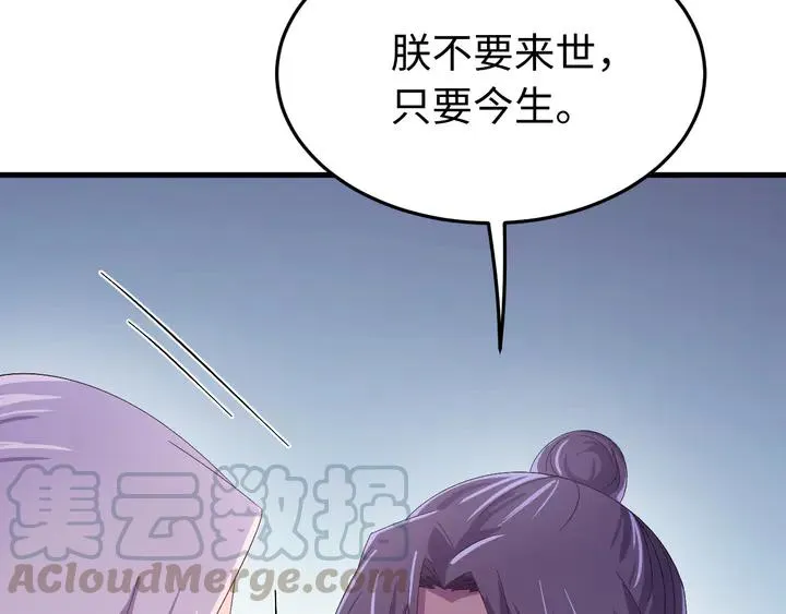 外传八 昏君啊昏君……！ 第33页