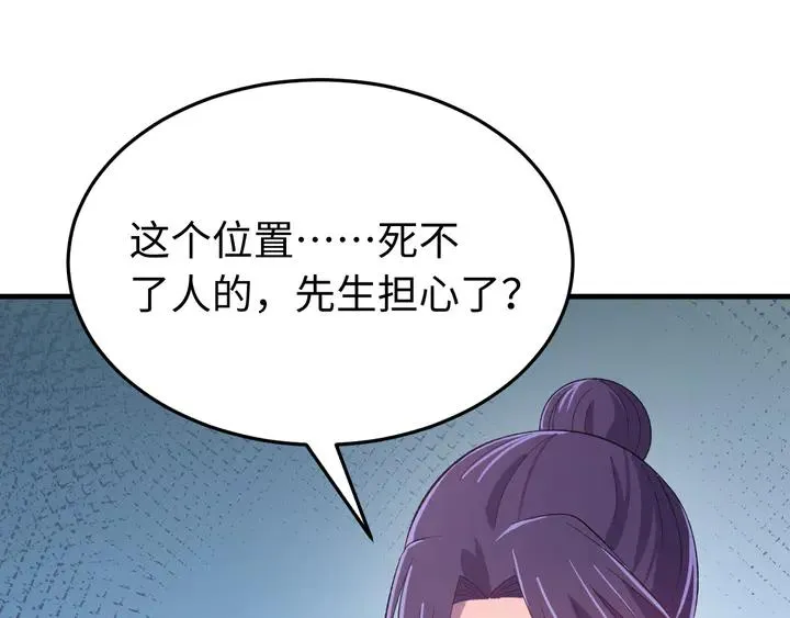外传八 昏君啊昏君……！ 第43页