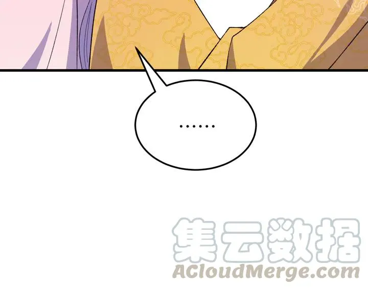 外传八 昏君啊昏君……！ 第49页