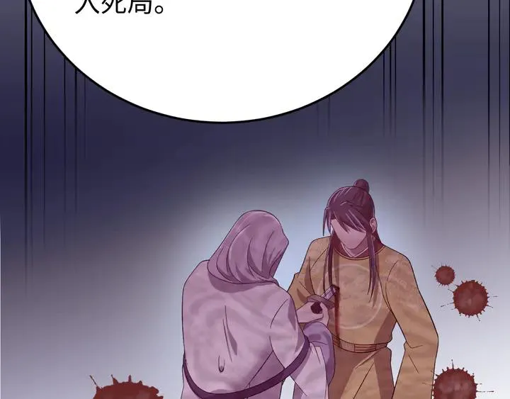 外传八 昏君啊昏君……！ 第51页