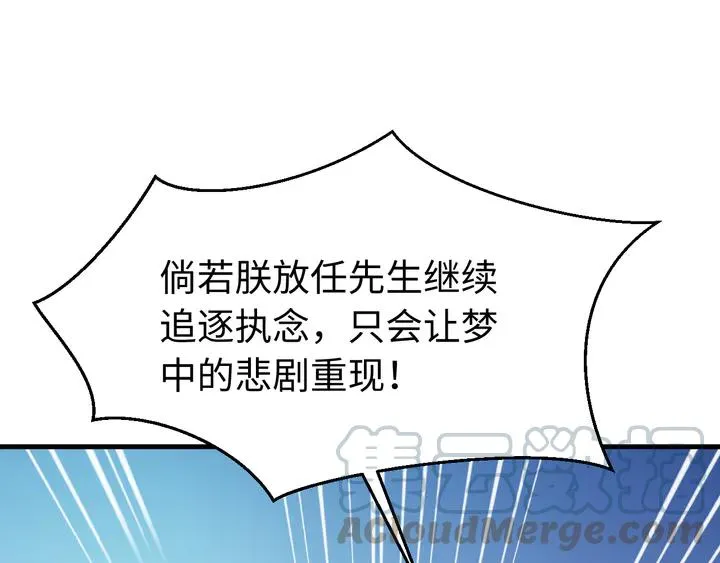外传八 昏君啊昏君……！ 第57页