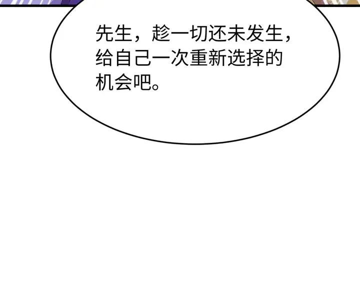 外传八 昏君啊昏君……！ 第60页