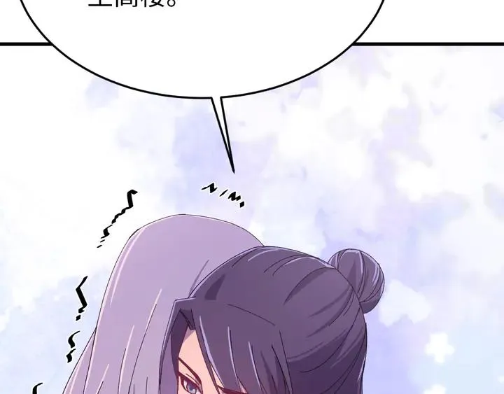 外传八 昏君啊昏君……！ 第67页