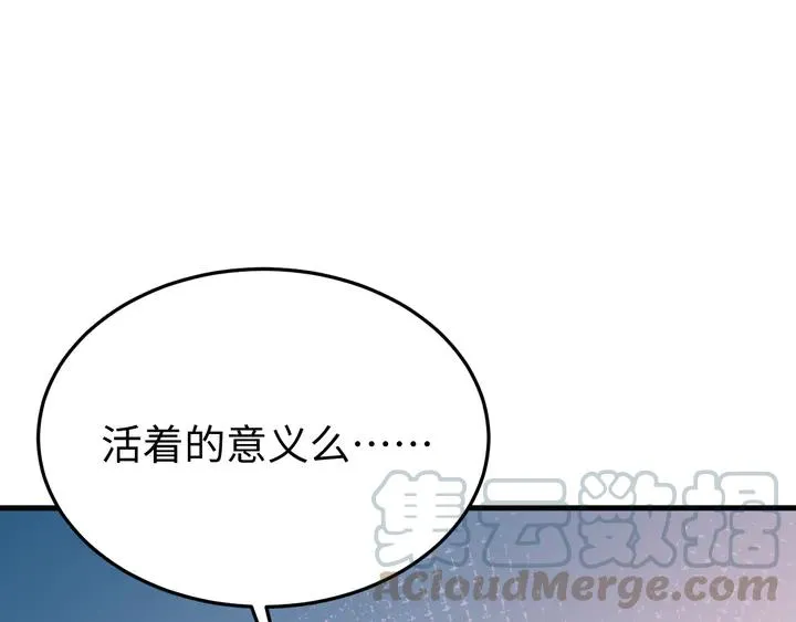 外传八 昏君啊昏君……！ 第73页