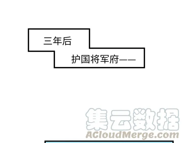外传八 昏君啊昏君……！ 第81页