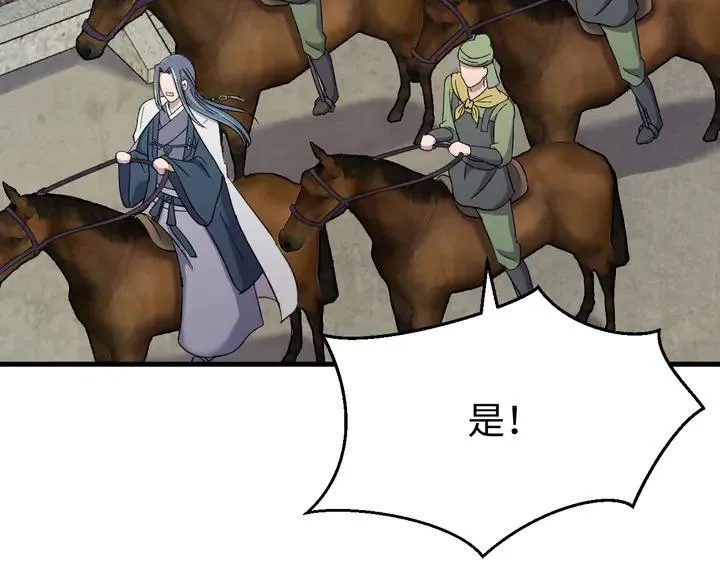 外传八 昏君啊昏君……！ 第92页