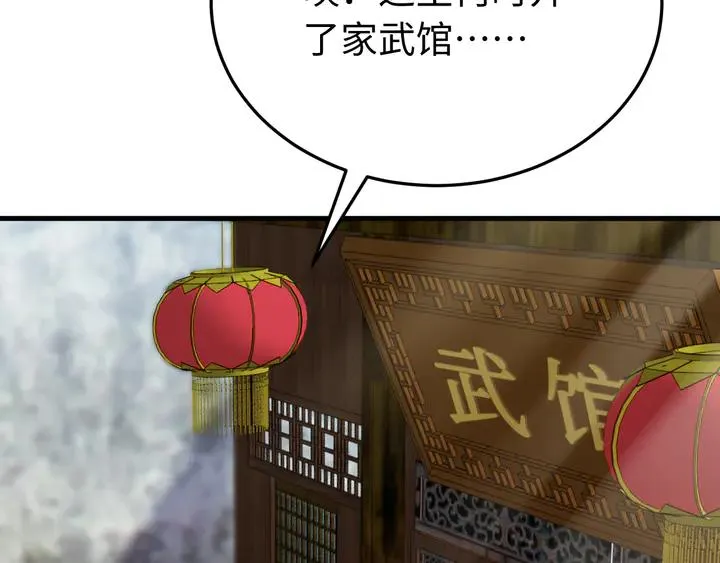 外传八 昏君啊昏君……！ 第100页