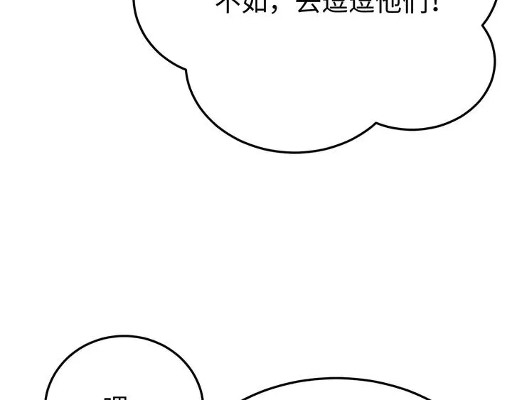 外传八 昏君啊昏君……！ 第103页