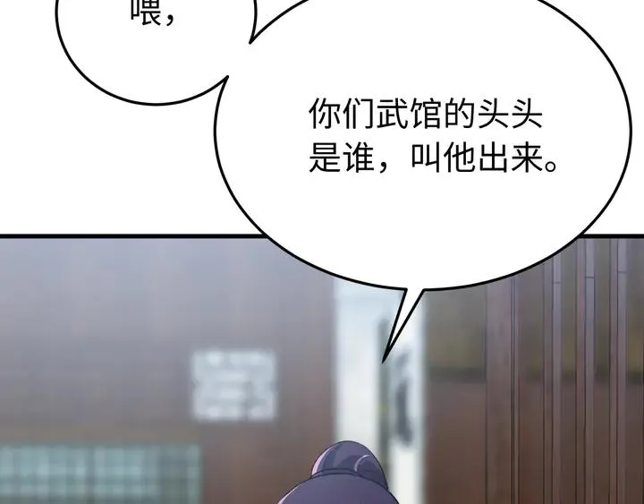 外传八 昏君啊昏君……！ 第104页