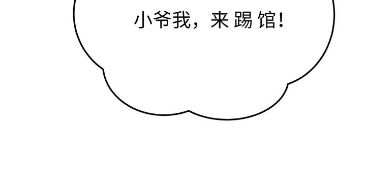外传八 昏君啊昏君……！ 第110页
