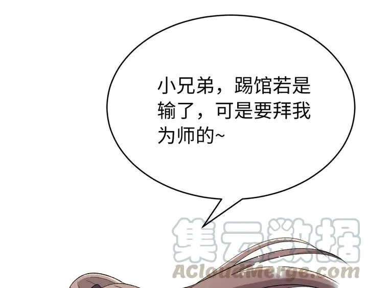 外传八 昏君啊昏君……！ 第113页